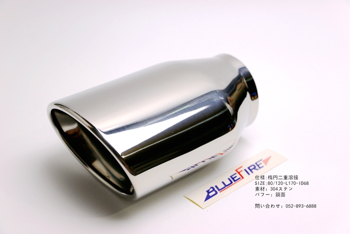 楕円SUSテール（EJ307）_エリオスジャパン株式会社